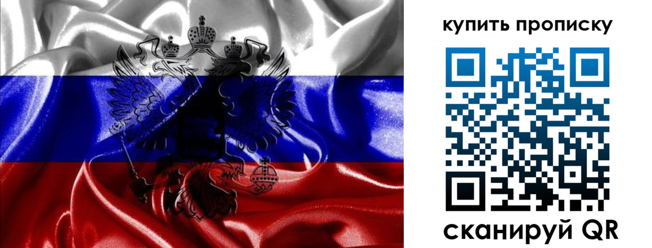 прописка для кредита в Кумертау