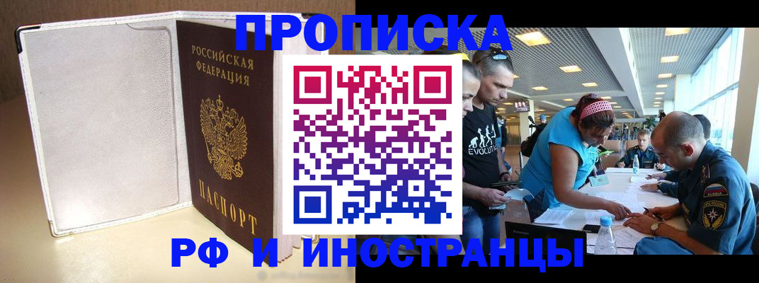 временная регистрация в Кумертау