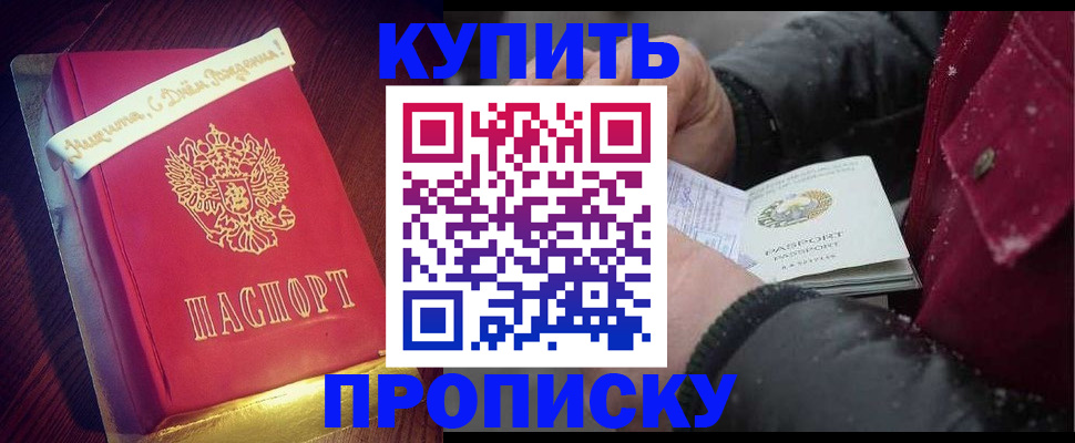 прописка гарантия в Кумертау